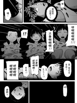 [Ryona's Station (YOSHITORA)]BRAIN EATER|ブレインイーターSTAGE 1~2[中国翻訳][粗碼][贝尔西行寺个人汉化、禁漫漢化組]_166