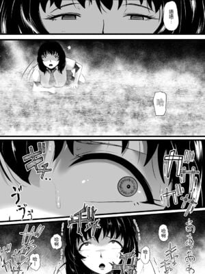 [Ryona's Station (YOSHITORA)]BRAIN EATER|ブレインイーターSTAGE 1~2[中国翻訳][粗碼][贝尔西行寺个人汉化、禁漫漢化組]_175