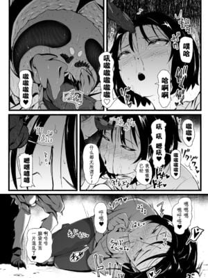 [Ryona's Station (YOSHITORA)]BRAIN EATER|ブレインイーターSTAGE 1~2[中国翻訳][粗碼][贝尔西行寺个人汉化、禁漫漢化組]_217