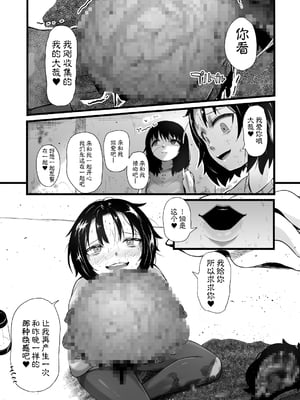 [Ryona's Station (YOSHITORA)]BRAIN EATER|ブレインイーターSTAGE 1~2[中国翻訳][粗碼][贝尔西行寺个人汉化、禁漫漢化組]_221