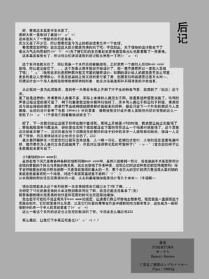 [Ryona's Station (YOSHITORA)]BRAIN EATER|ブレインイーターSTAGE 1~2[中国翻訳][粗碼][贝尔西行寺个人汉化、禁漫漢化組]_228