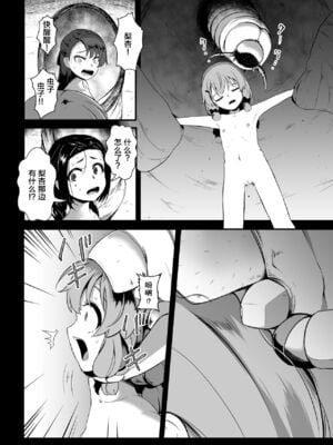 [Ryona's Station (YOSHITORA)]BRAIN EATER|ブレインイーターSTAGE 1~2[中国翻訳][粗碼][贝尔西行寺个人汉化、禁漫漢化組]_235