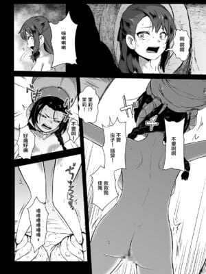 [Ryona's Station (YOSHITORA)]BRAIN EATER|ブレインイーターSTAGE 1~2[中国翻訳][粗碼][贝尔西行寺个人汉化、禁漫漢化組]_237