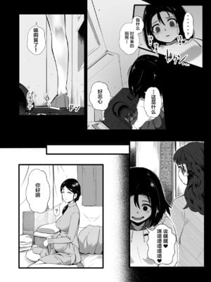 [Ryona's Station (YOSHITORA)]BRAIN EATER|ブレインイーターSTAGE 1~2[中国翻訳][粗碼][贝尔西行寺个人汉化、禁漫漢化組]_253