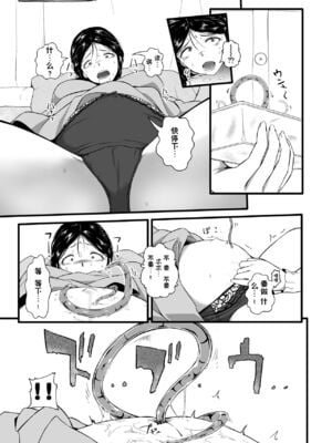 [Ryona's Station (YOSHITORA)]BRAIN EATER|ブレインイーターSTAGE 1~2[中国翻訳][粗碼][贝尔西行寺个人汉化、禁漫漢化組]_256