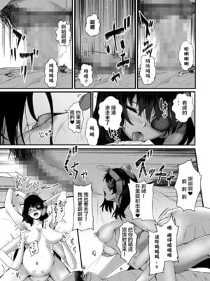 [Ryona's Station (YOSHITORA)]BRAIN EATER|ブレインイーターSTAGE 1~2[中国翻訳][粗碼][贝尔西行寺个人汉化、禁漫漢化組]_276