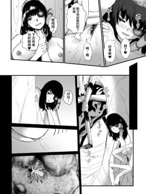 [Ryona's Station (YOSHITORA)]BRAIN EATER|ブレインイーターSTAGE 1~2[中国翻訳][粗碼][贝尔西行寺个人汉化、禁漫漢化組]_277