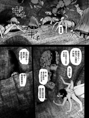 [Ryona's Station (YOSHITORA)]BRAIN EATER|ブレインイーターSTAGE 1~2[中国翻訳][粗碼][贝尔西行寺个人汉化、禁漫漢化組]_284