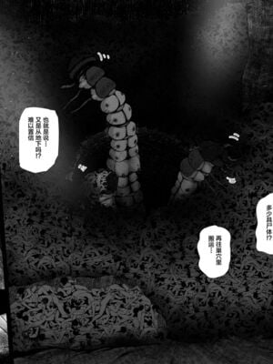 [Ryona's Station (YOSHITORA)]BRAIN EATER|ブレインイーターSTAGE 1~2[中国翻訳][粗碼][贝尔西行寺个人汉化、禁漫漢化組]_285