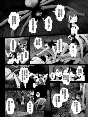 [Ryona's Station (YOSHITORA)]BRAIN EATER|ブレインイーターSTAGE 1~2[中国翻訳][粗碼][贝尔西行寺个人汉化、禁漫漢化組]_286