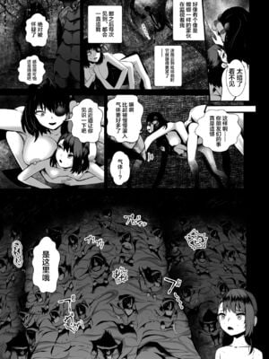 [Ryona's Station (YOSHITORA)]BRAIN EATER|ブレインイーターSTAGE 1~2[中国翻訳][粗碼][贝尔西行寺个人汉化、禁漫漢化組]_287