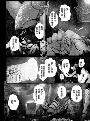 [Ryona's Station (YOSHITORA)]BRAIN EATER|ブレインイーターSTAGE 1~2[中国翻訳][粗碼][贝尔西行寺个人汉化、禁漫漢化組]_293