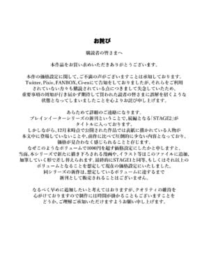 [Ryona's Station (YOSHITORA)]BRAIN EATER|ブレインイーターSTAGE 1~2[中国翻訳][粗碼][贝尔西行寺个人汉化、禁漫漢化組]_295