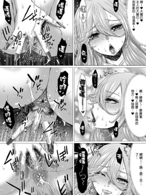 [早乙女もんどのすけ (徳田しんのすけ)]極太ギャルママvs極太おじさん 1~2(黄金のソナタXXX)[中国翻訳][無修正][臭鼬娘漢化組]_025