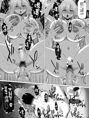 [早乙女もんどのすけ (徳田しんのすけ)]極太ギャルママvs極太おじさん 1~2(黄金のソナタXXX)[中国翻訳][無修正][臭鼬娘漢化組]_032