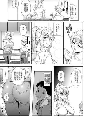 [3104丁目 (3104)] 紫のショウメイ[中国翻訳] [無修正] [DL版]_i-019