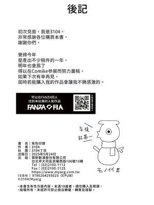 [3104丁目 (3104)] 紫のショウメイ[中国翻訳] [無修正] [DL版]_i-032