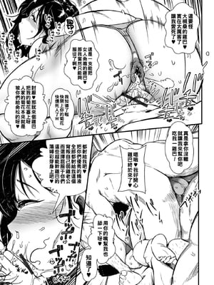 [YOSHITORA (盈)]続+乱痴気な悪戯人たち [中国翻訳][薄碼]_003