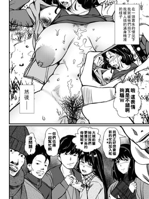 [YOSHITORA (盈)]続+乱痴気な悪戯人たち [中国翻訳][薄碼]_012