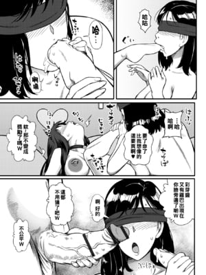 [YOSHITORA (盈)]続+乱痴気な悪戯人たち [中国翻訳][薄碼]_025