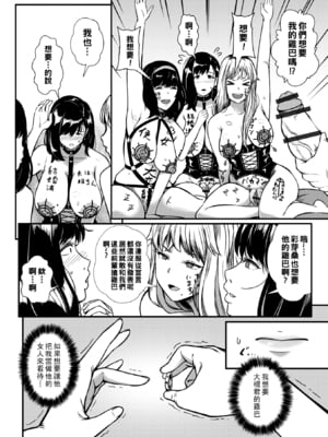 [YOSHITORA (盈)]続+乱痴気な悪戯人たち [中国翻訳][薄碼]_037