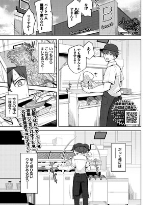 [Flugel] ふぁーすと・とらっく_353