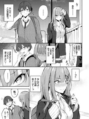 [Flugel] ふぁーすと・とらっく_357