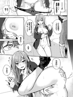 [Flugel] ふぁーすと・とらっく_363