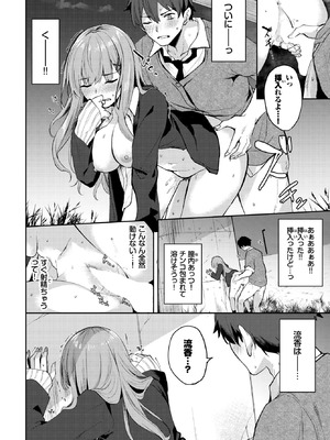 [Flugel] ふぁーすと・とらっく_364