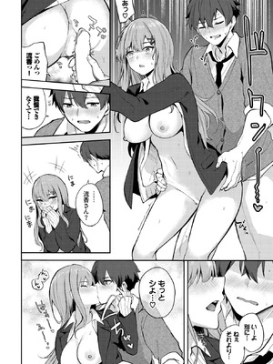 [Flugel] ふぁーすと・とらっく_366