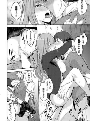 [Flugel] ふぁーすと・とらっく_370