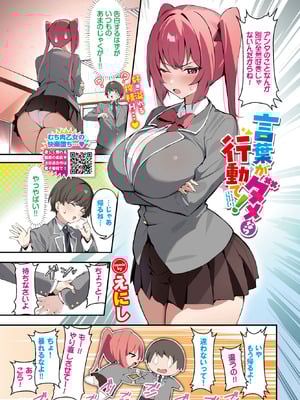 [えにし] 言葉がダメなら行動で！