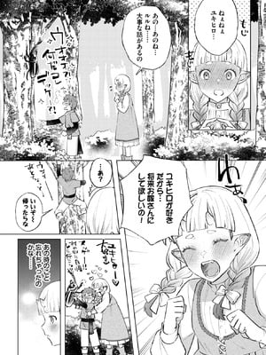 [だいず] 鬼成事実ッ！_570