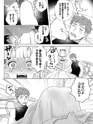 [だいず] 鬼成事実ッ！_573