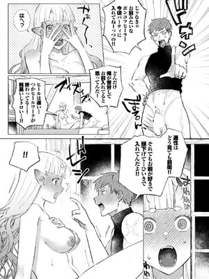 [だいず] 鬼成事実ッ！_581