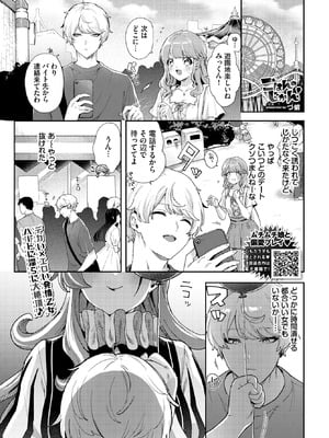 [づ蛸] ごはんのじかん！_503