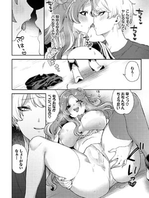 [づ蛸] ごはんのじかん！_508