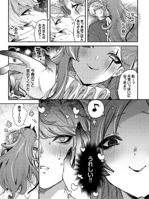 [づ蛸] ごはんのじかん！_515