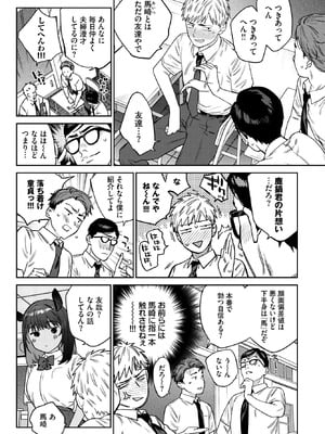 [みぞね] 発情人外日誌 3ページ目_176