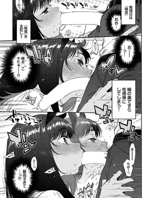 [みぞね] 発情人外日誌 3ページ目_183