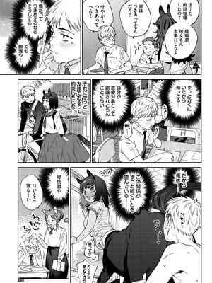 [みぞね] 発情人外日誌 3ページ目_187