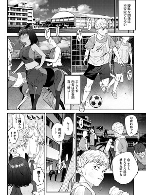 [みぞね] 発情人外日誌 3ページ目_188