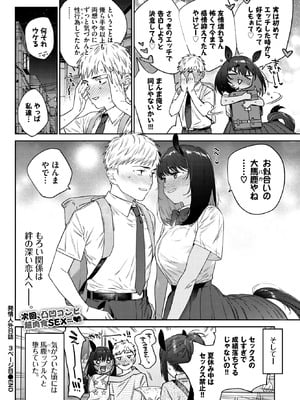 [みぞね] 発情人外日誌 3ページ目_208