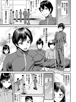 [ミナトイトヤ] 真浦さんが堕ちるまで_471