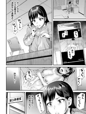 [ミナトイトヤ] 真浦さんが堕ちるまで_474