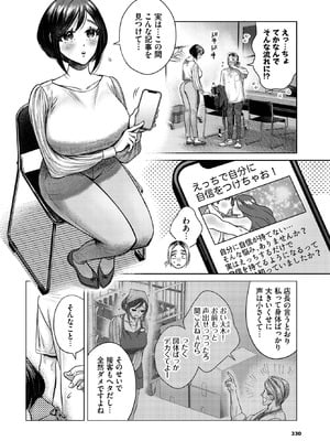 [ミブヨシカズ] 発声♡練習 はじめますっ！_312