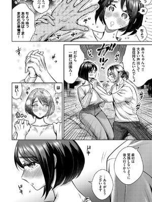 [ミブヨシカズ] 発声♡練習 はじめますっ！_316