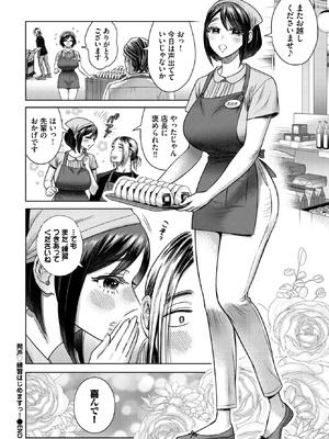 [ミブヨシカズ] 発声♡練習 はじめますっ！_332