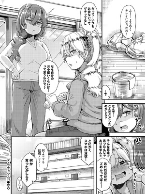 [次亜ノスタル酸] ダメママックス！！？_566