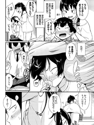 [羽原ヒロ] てぃーずしすたー_210